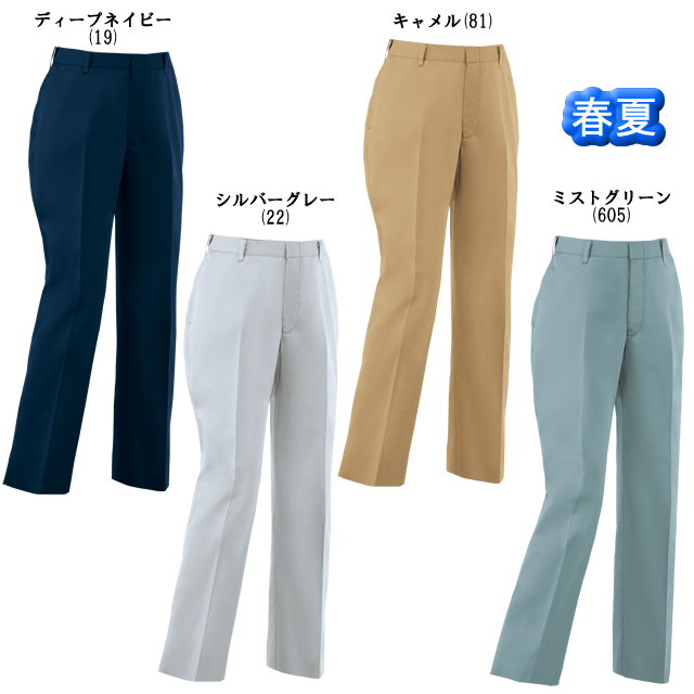 1634 XEBEC（ジーベック）ブルゾン｜ジーベック作業服通信販売「作業服