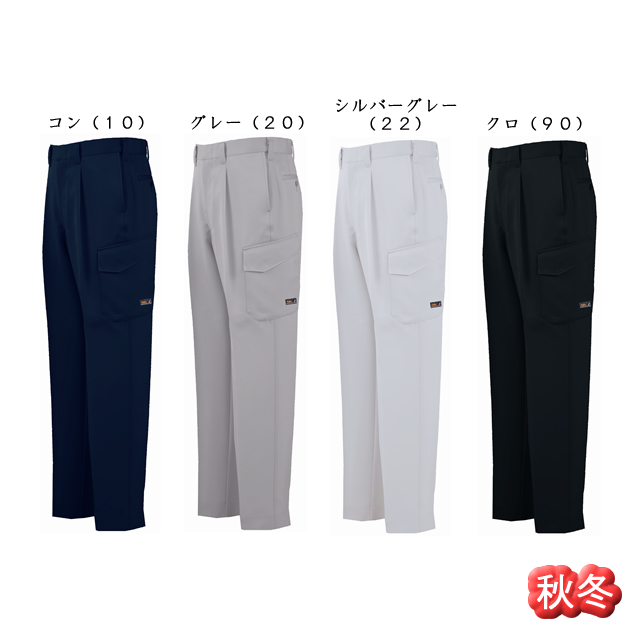 1673 XEBEC(ジーベック) カーゴパンツ