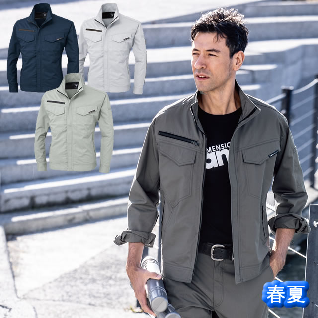 1694 XEBEC(ジーベック) 長袖ブルゾン