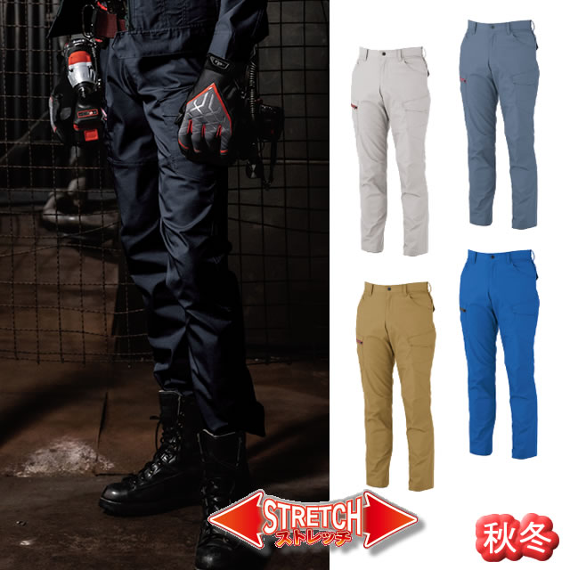 1740 XEBEC長袖ストレッチブルゾン｜ジーベック作業服通信販売「作業服