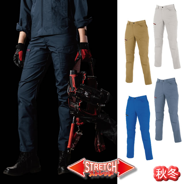 1745XEBEC(ジーベック)レディスラットズボン