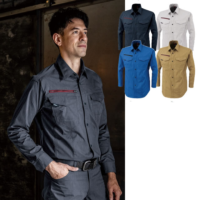 1753 XEBEC(ジーベック) ストレッチ長袖シャツ