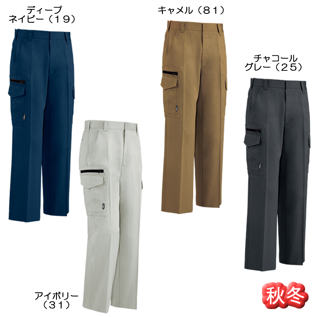 2023 XEBEC(ジーベック) ノータックカーゴパンツ
