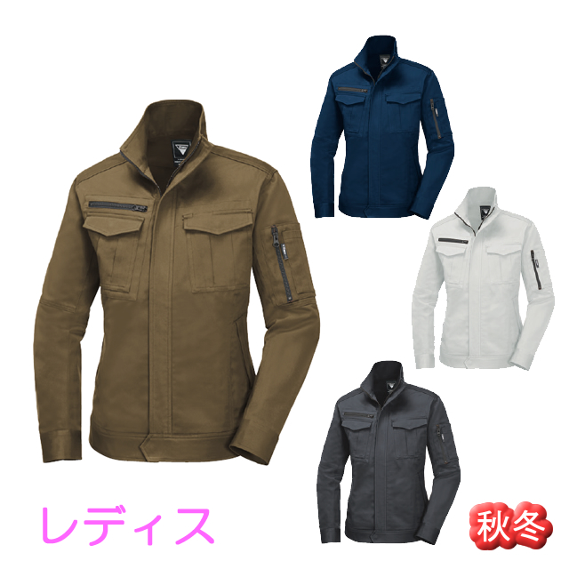 2029 XEBEC(ジーベック) レディスブルゾン