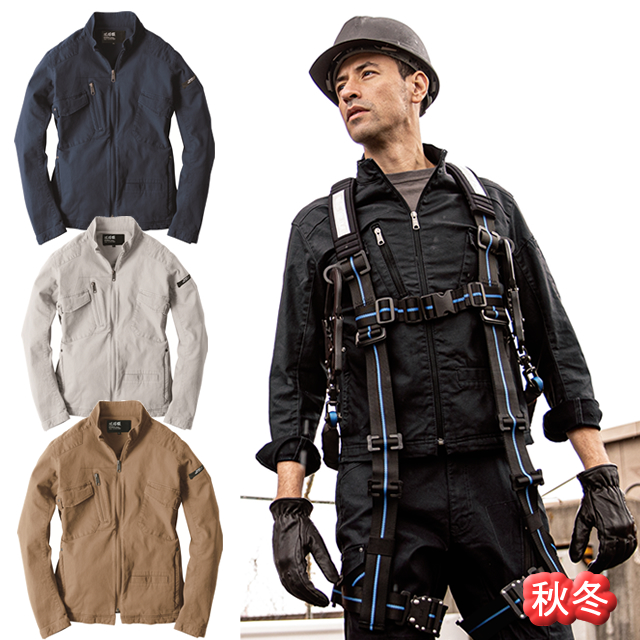 2240 XEBEC(ジーベック)現場服　長袖ブルゾン