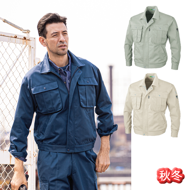 3170 XEBEC(ジーベック) 長袖ブルゾン