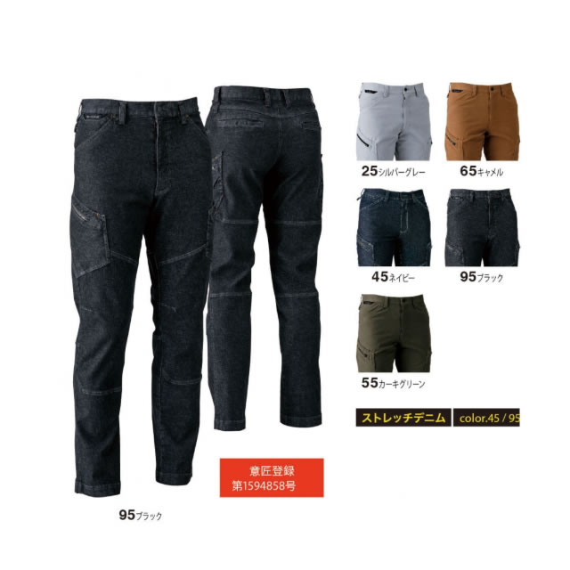 5114　TOWA　カーゴパンツ