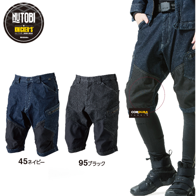 51345　TOWA（藤和）TS DESIGN メンズニッカーズショートカーゴパンツ