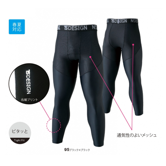 84122 TSデザイン ロングパンツ