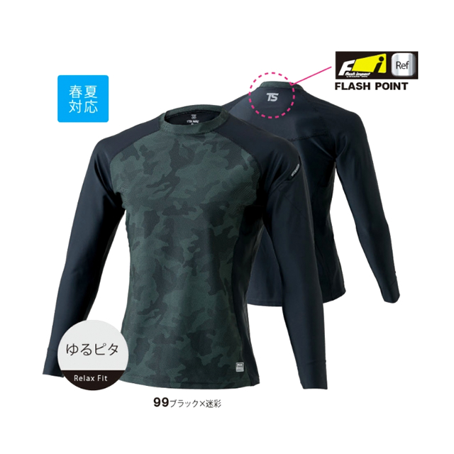 84152 TSデザイン ロングスリーブシャツ