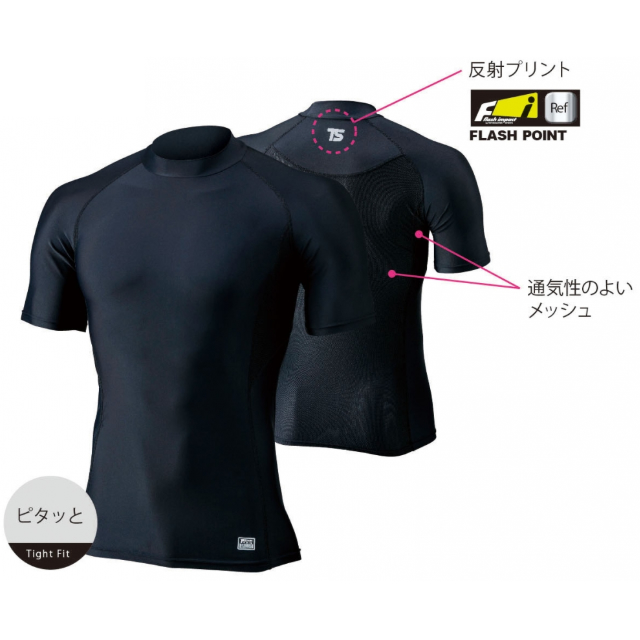 841551　TSデザイン　ハイネックショートスリーブシャツ