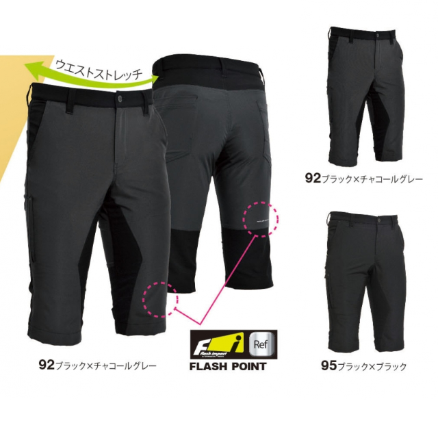 846345 TSデザイン ハイブリッドストレッチメンズショートパンツ
