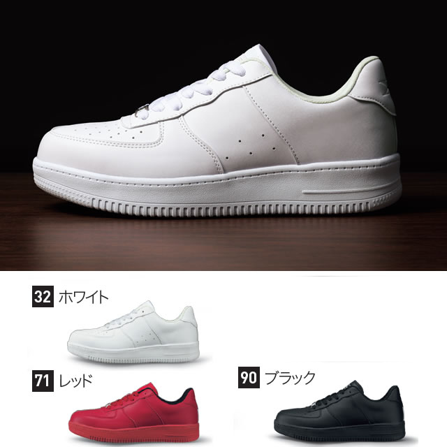 85141 XEBEC(ジーベック) プロスニーカー(ヒモ)