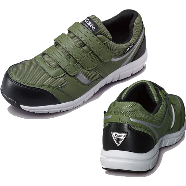 ジーベックの安全靴