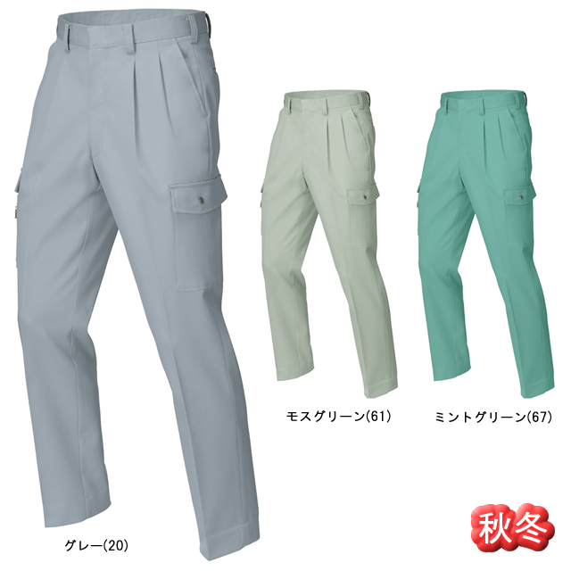 9830 XEBEC(ジーベック) カーゴパンツ