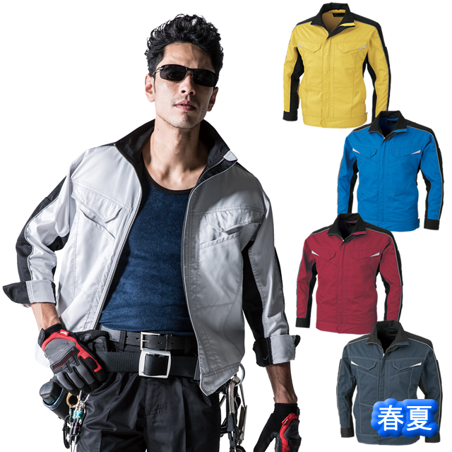 A-2071 CO-COS(コーコス) 消臭ストレッチ長袖ブルゾン（男女兼用）