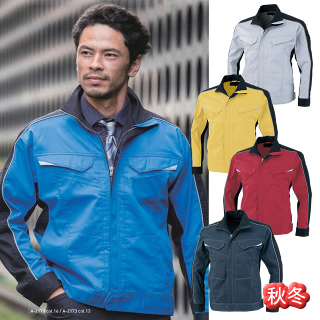 A-2170 CO-COS(コーコス) ストレッチブルゾン（男女兼用）