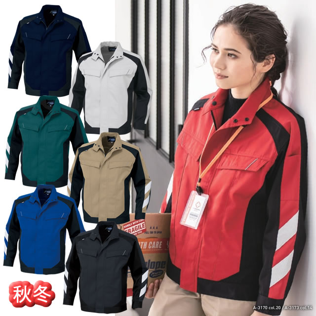 A-3170 CO-COS(コーコス) ブルゾン（男女兼用）