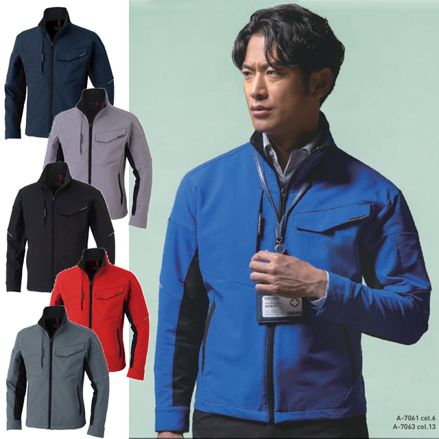 A-7061 CO-COS(コーコス) ストレッチ 長袖ブルゾン