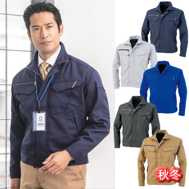 A-8170 CO-COS(コーコス) ブルゾン（男女兼用）