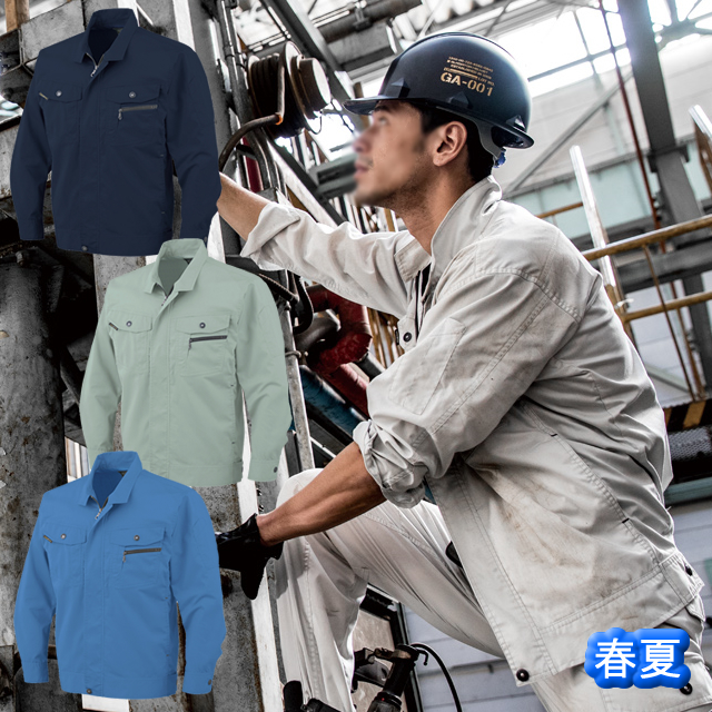 AS-931 CO-COS(コーコス) 立体カット長袖ブルゾン