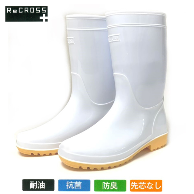 CB-102WH3 RECROSS(リ・クロス) 軽半衛生長靴(先芯なし)３足セット
