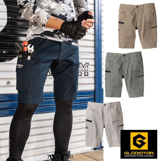 GA-3936 CO-COS(コーコス) ストレッチマイクロへリンボンショートカーゴ