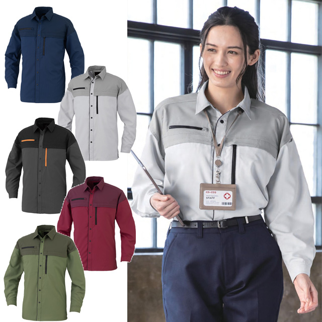 MB25008 CO-COS(コーコス) エコ・ストレッチ長袖シャツ