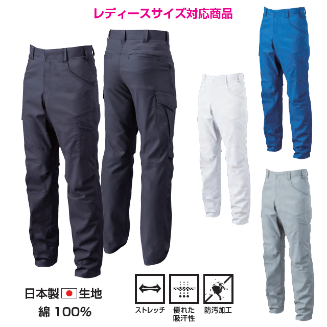 桑和（SOWA)作業服