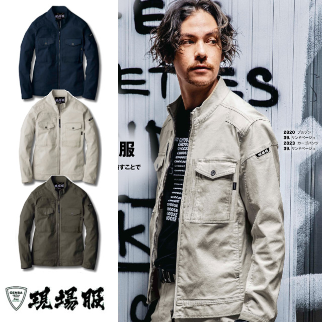 2820 XEBEC(ジーベック) ブルゾン