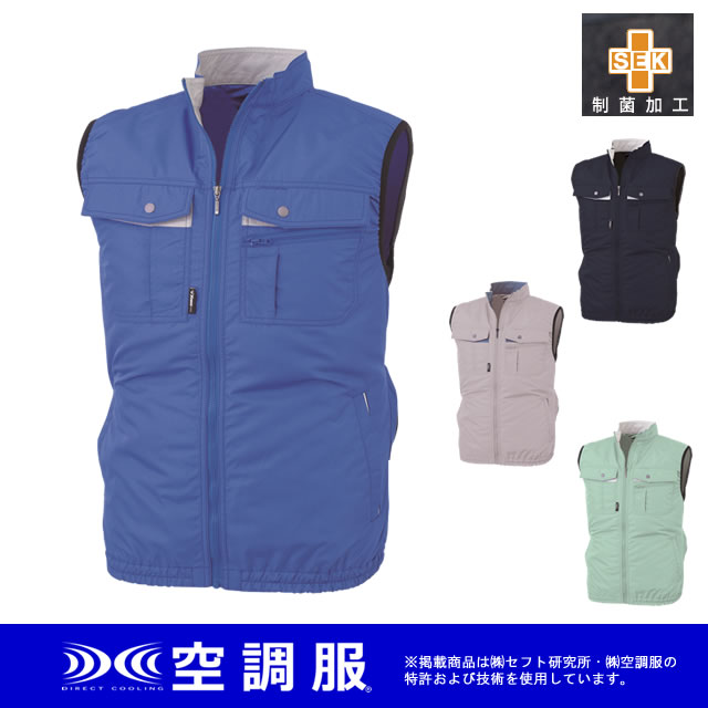 XE98023空調服XEBECジーベック