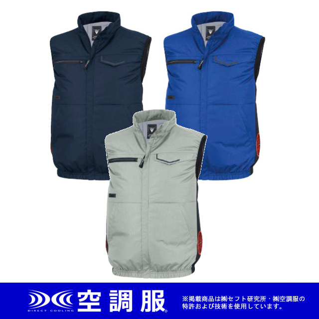XE98039 XEBEC(ジーベック) 空調服(TM)ベスト