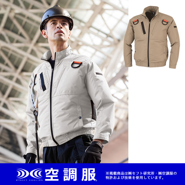 XE98103 XEBEC(ジーベック) 空調服(TM)遮熱ハーネスブルゾン