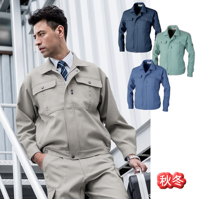 1200 XEBEC(ジーベック) 長袖ブルゾン