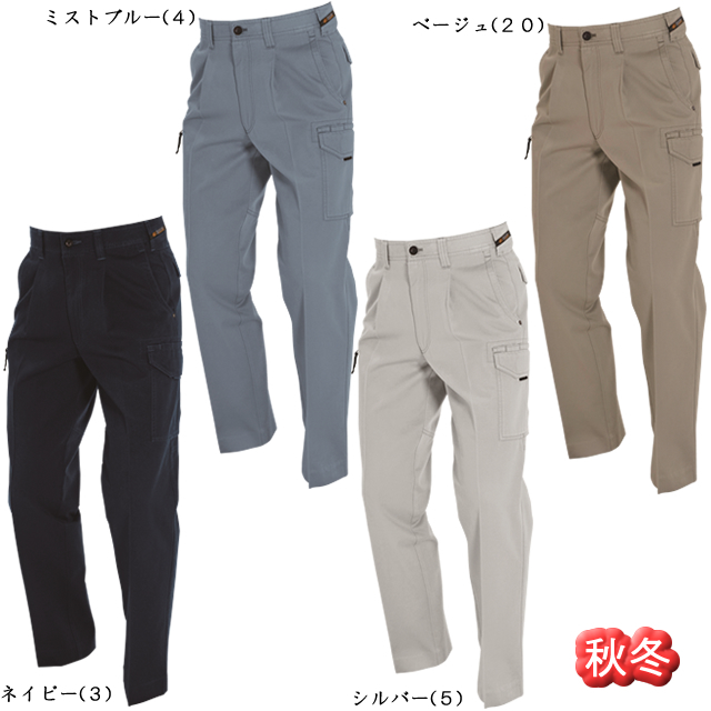 1312 BURTLE(バートル) ワンタックカーゴパンツ