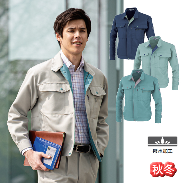 1330 XEBEC(ジーベック) 長袖ブルゾン