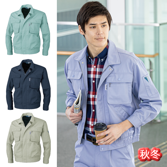 1450 XEBEC(ジーベック) 長袖ブルゾン