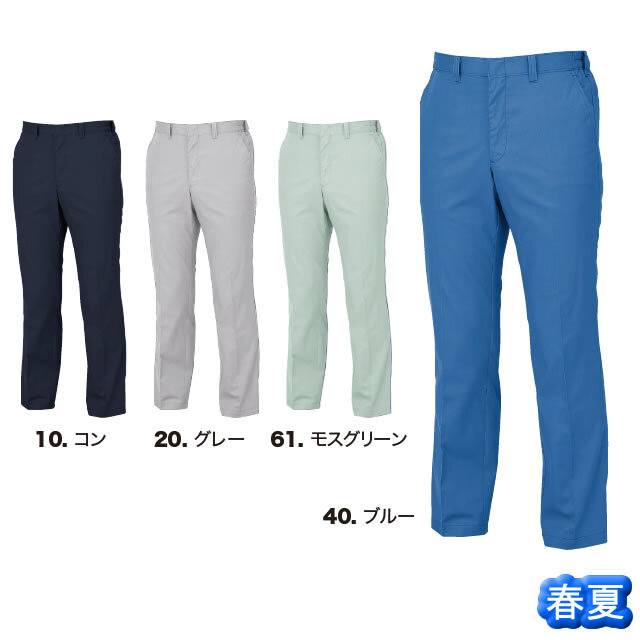 1470 XEBEC(ジーベック) スラックス