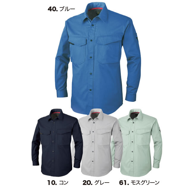 1473 XEBEC(ジーベック) 長袖シャツ