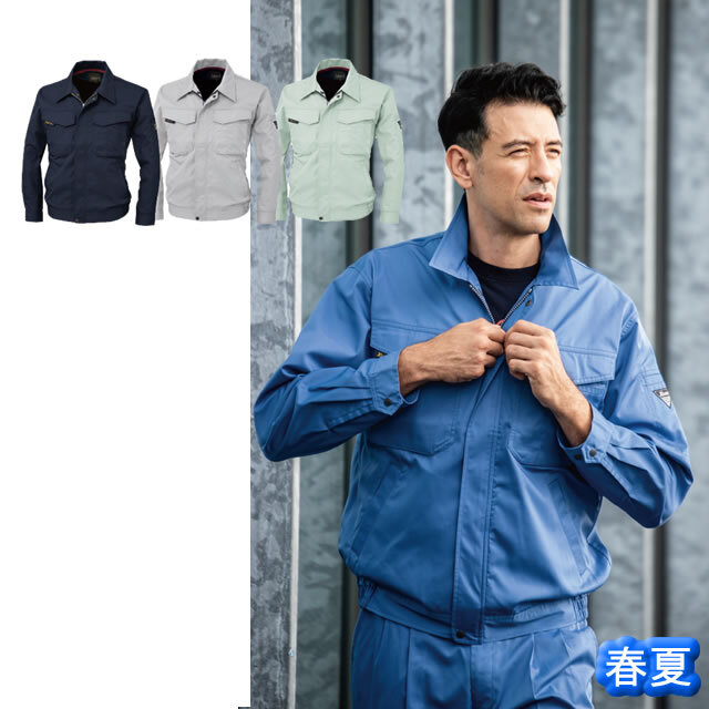 1474 XEBEC（ジーベック） 長袖ブルゾン