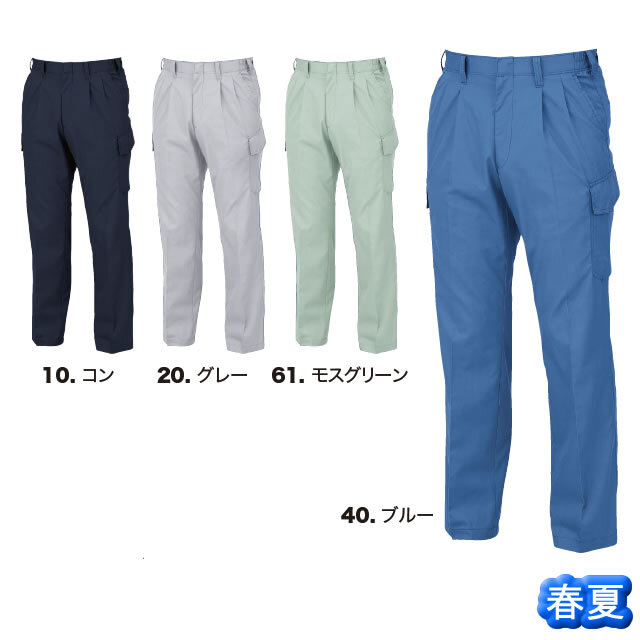 1476 XEBEC（ジーベック）カーゴパンツ
