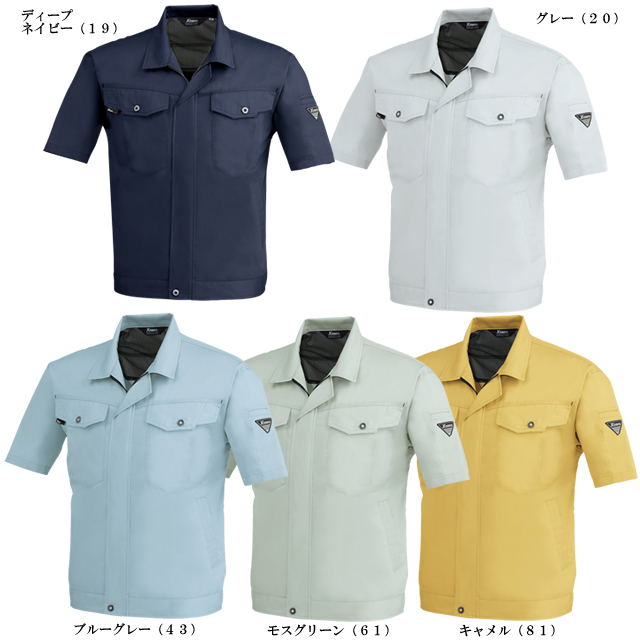 1491 XEBEC(ジーベック) 半袖ブルゾン