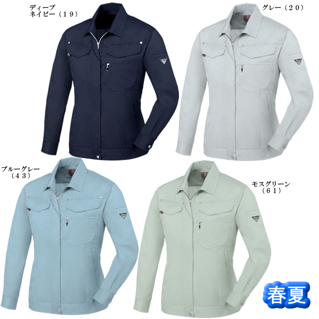 1498 XEBEC（ジーベック） レディスブルゾン