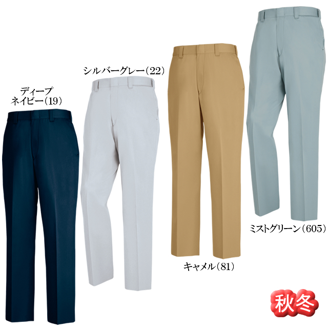 1622 XEBEC(ジーベック) ノータックピタリティスラックス