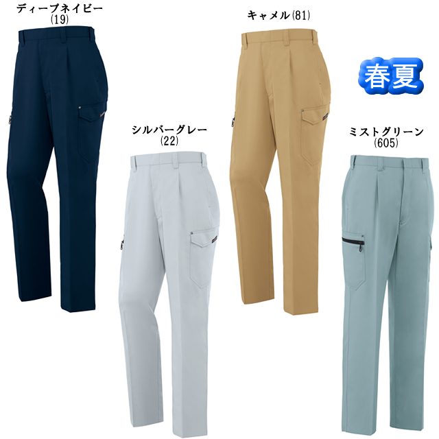 1636 XEBEC（ジーベック）ワンタックピタリティラットズボン