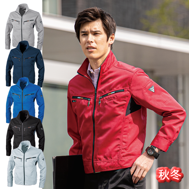 1670 XEBEC(ジーベック) 長袖ブルゾン（男女兼用）