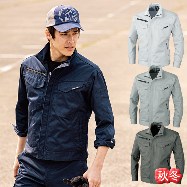 1680 XEBEC(ジーベック) ブルゾン