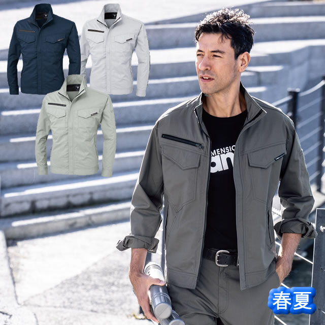 1694 XEBEC(ジーベック) 長袖ブルゾン