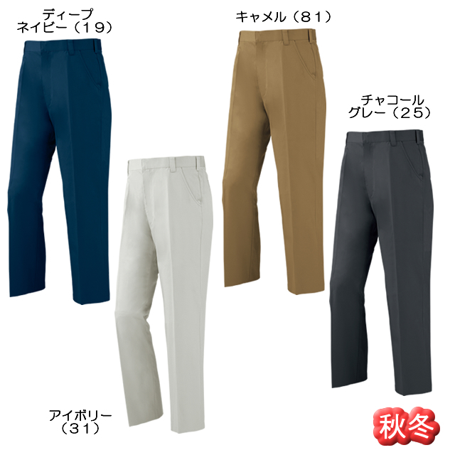 2022 XEBEC(ジーベック) ノータックスラックス