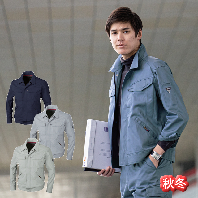 2050 XEBEC(ジーベック) 長袖ブルゾン